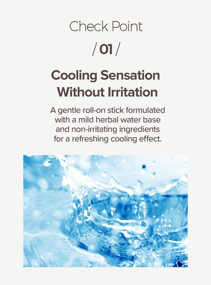 Ato Soothing Cooler (50ml)
