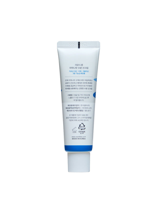 Birch Moisturizing Sunscreen Duo Set (50ml*2ea)