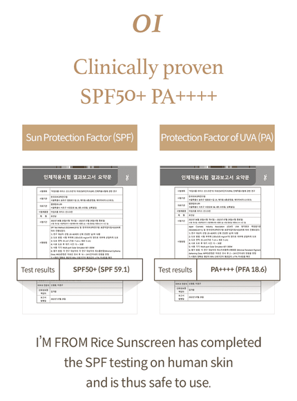 Rice Sunscreen Duo Set (50ml*2ea)