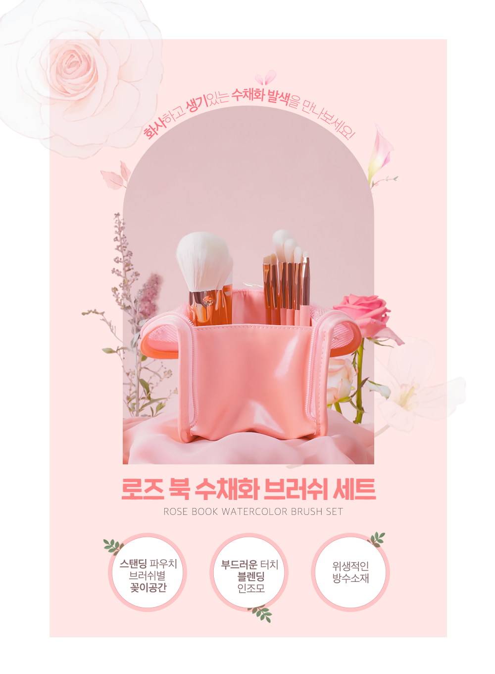 rose-book-watercolor-brush-set-9pcs