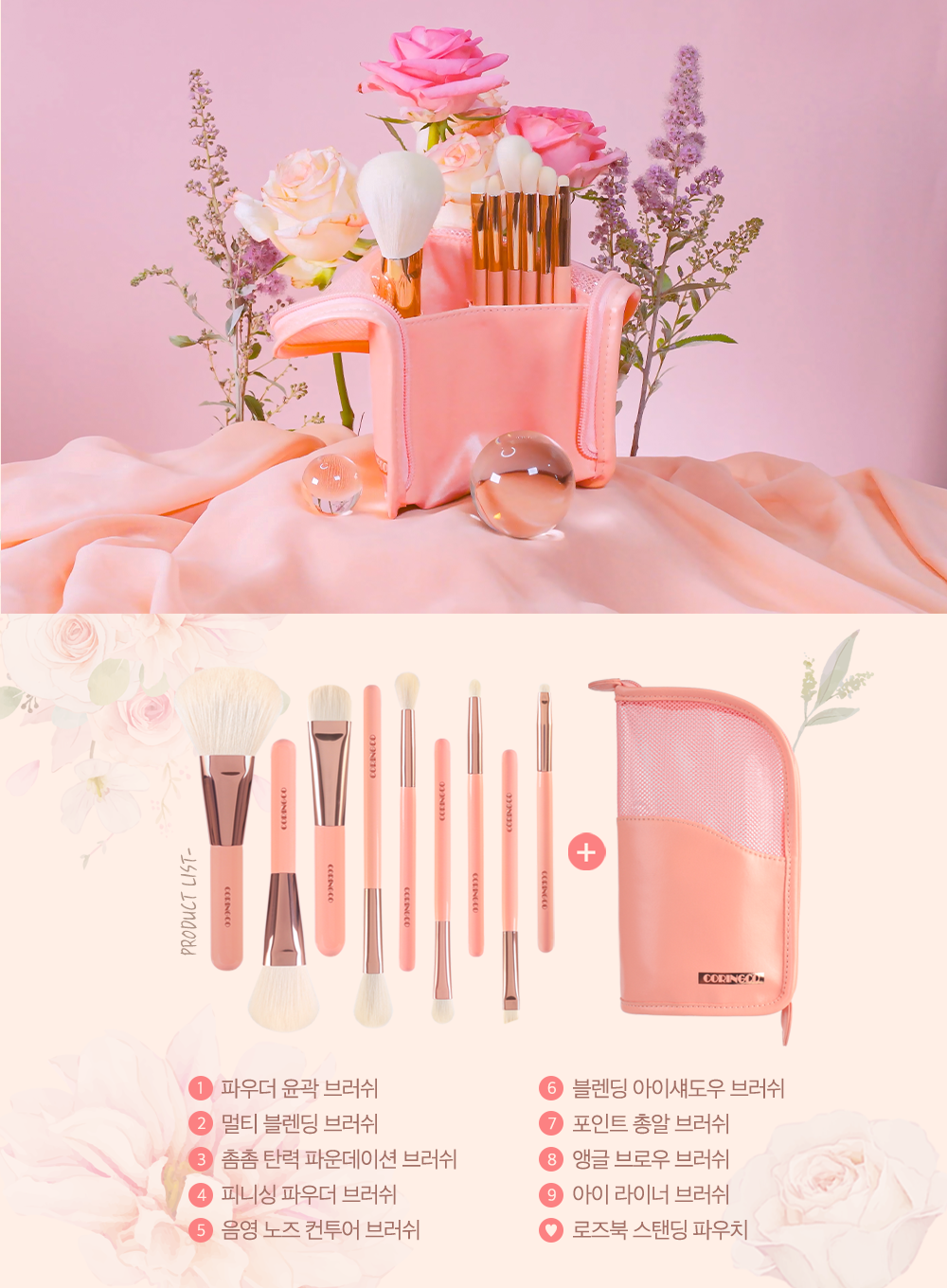 rose-book-watercolor-brush-set-9pcs