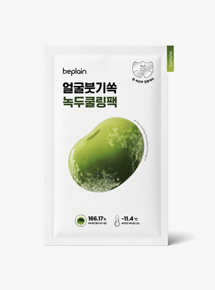 Mung Bean Cooling & Slim Face Mask (20ml x 10p)
