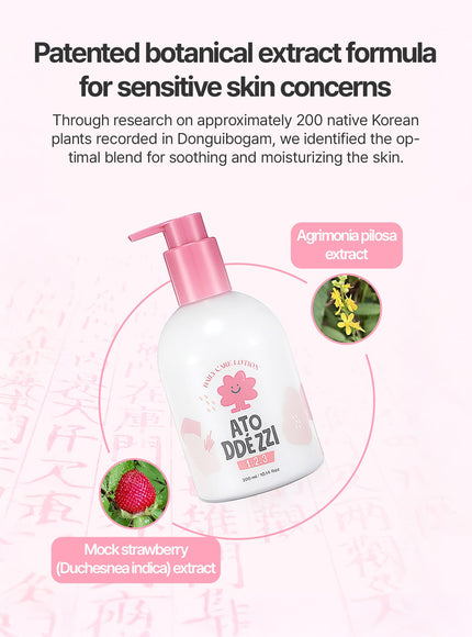 Daily Care Lotion (300ml)