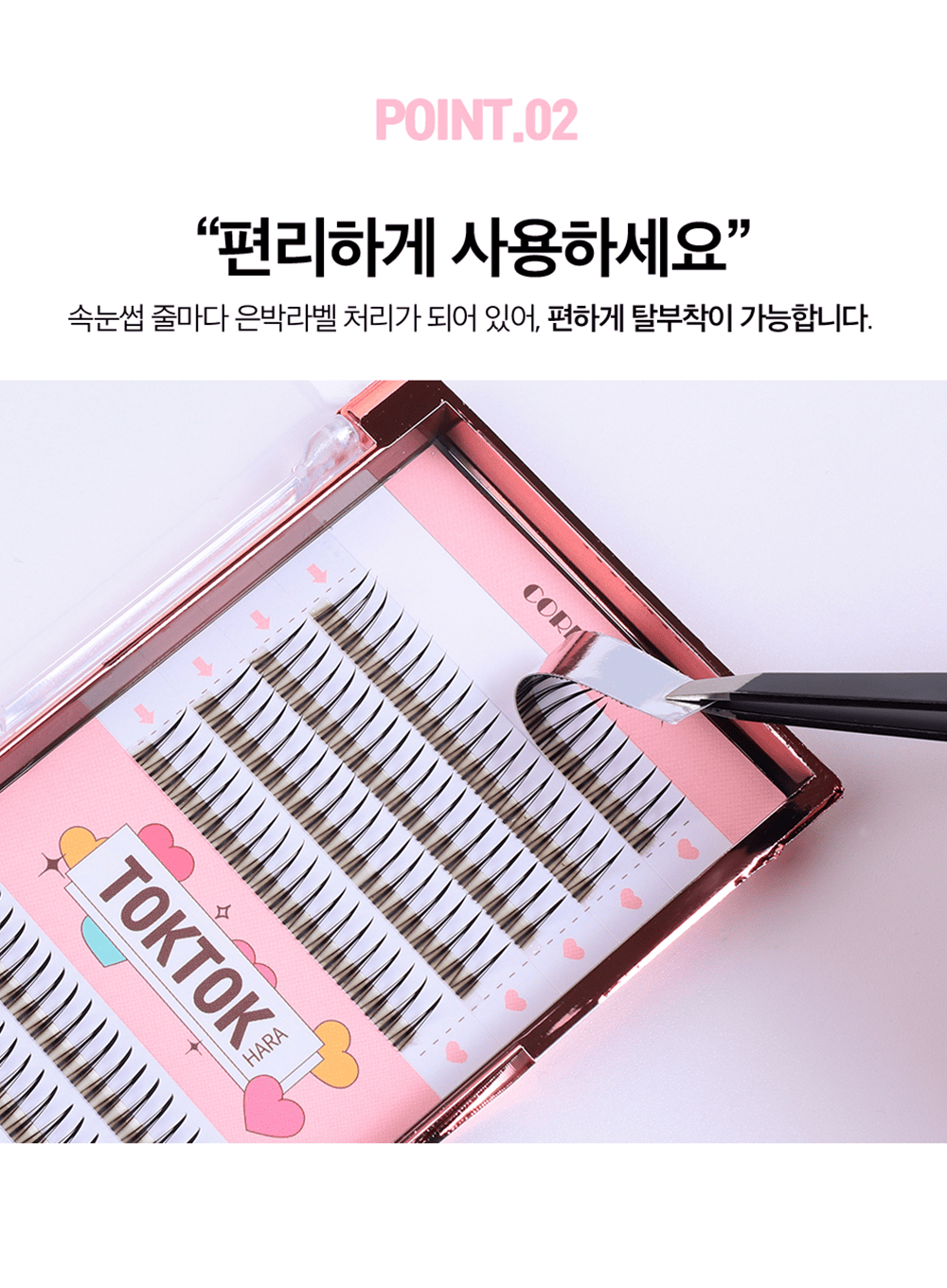 [Coringco] TOKTOKHARA Filter Eyelash - Brown