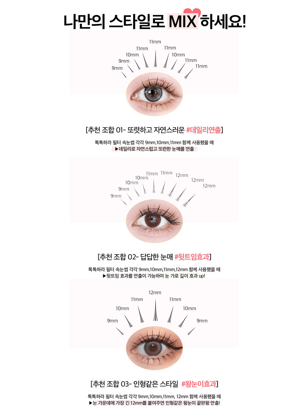 [Coringco] TOKTOKHARA Filter Eyelash - Brown