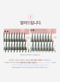 [Coringco] TOKTOKHARA Filter Eyelash - Brown