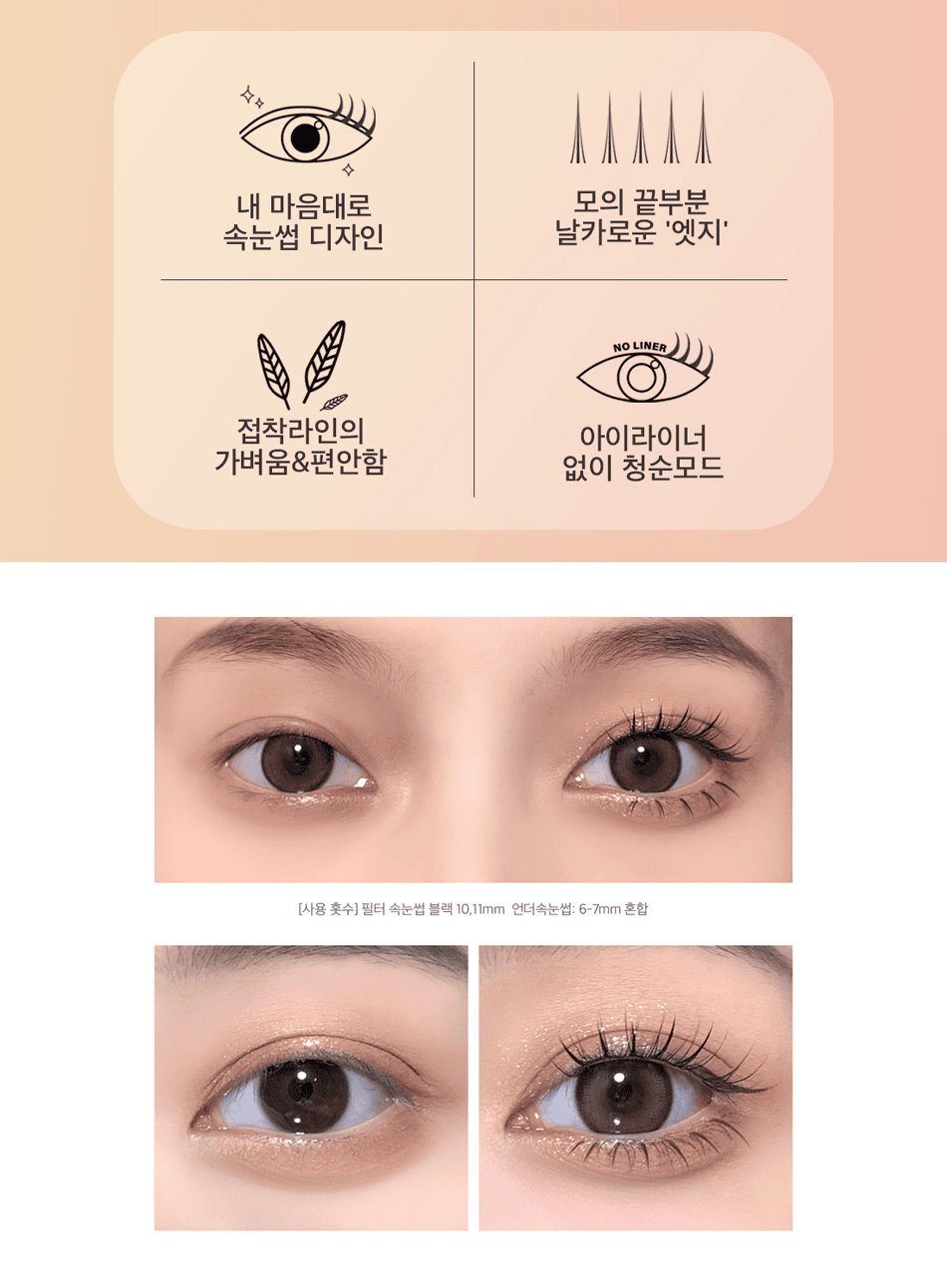 [Coringco] TOKTOKHARA Filter Eyelash - Brown