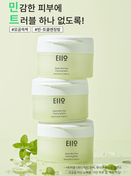 Green Mint Pore Cleansing Balm (100ml)