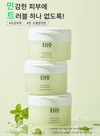 Green Mint Pore Cleansing Balm (100ml)