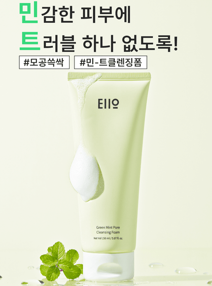 Green Mint Pore Cleansing Foam (150ml)