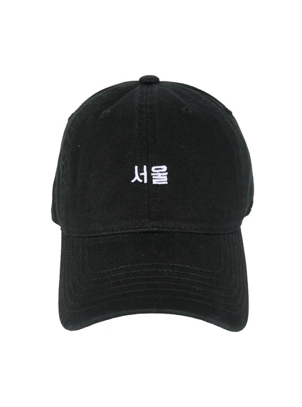 Seoul Mood Cap IL503 Black front flat product shot on white background, structured cotton crown, white Seoul Hangul embroidery centered on front panel, curved brim