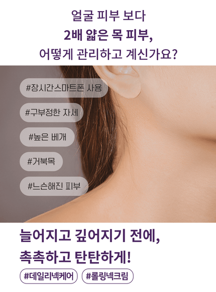 Intensive Firming Neck Cream (50ml)