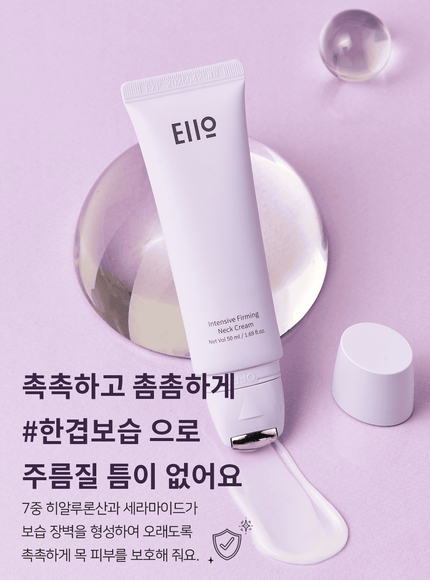 Intensive Firming Neck Cream (50ml)