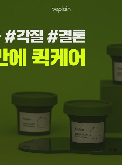 mung-bean-pore-clay-mask-120ml