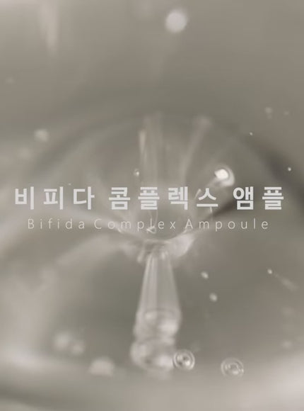 bifida-biome-complex-ampoule-30ml