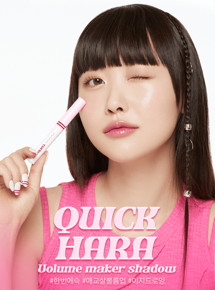 quick-hara-volume-maker-eyeshadow-0-5g