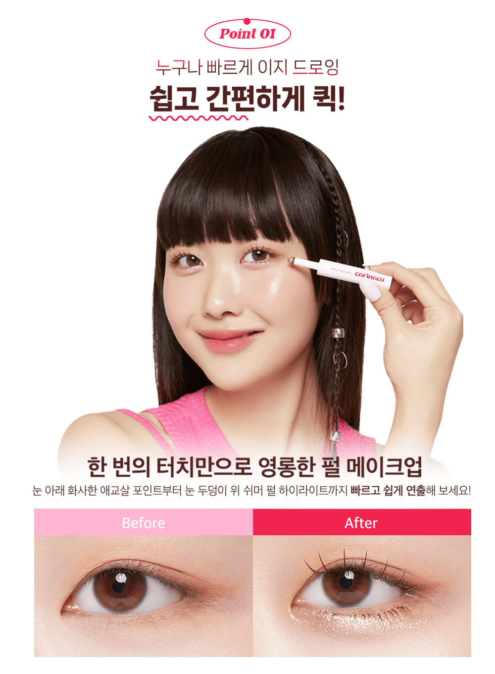 quick-hara-volume-maker-eyeshadow-0-5g