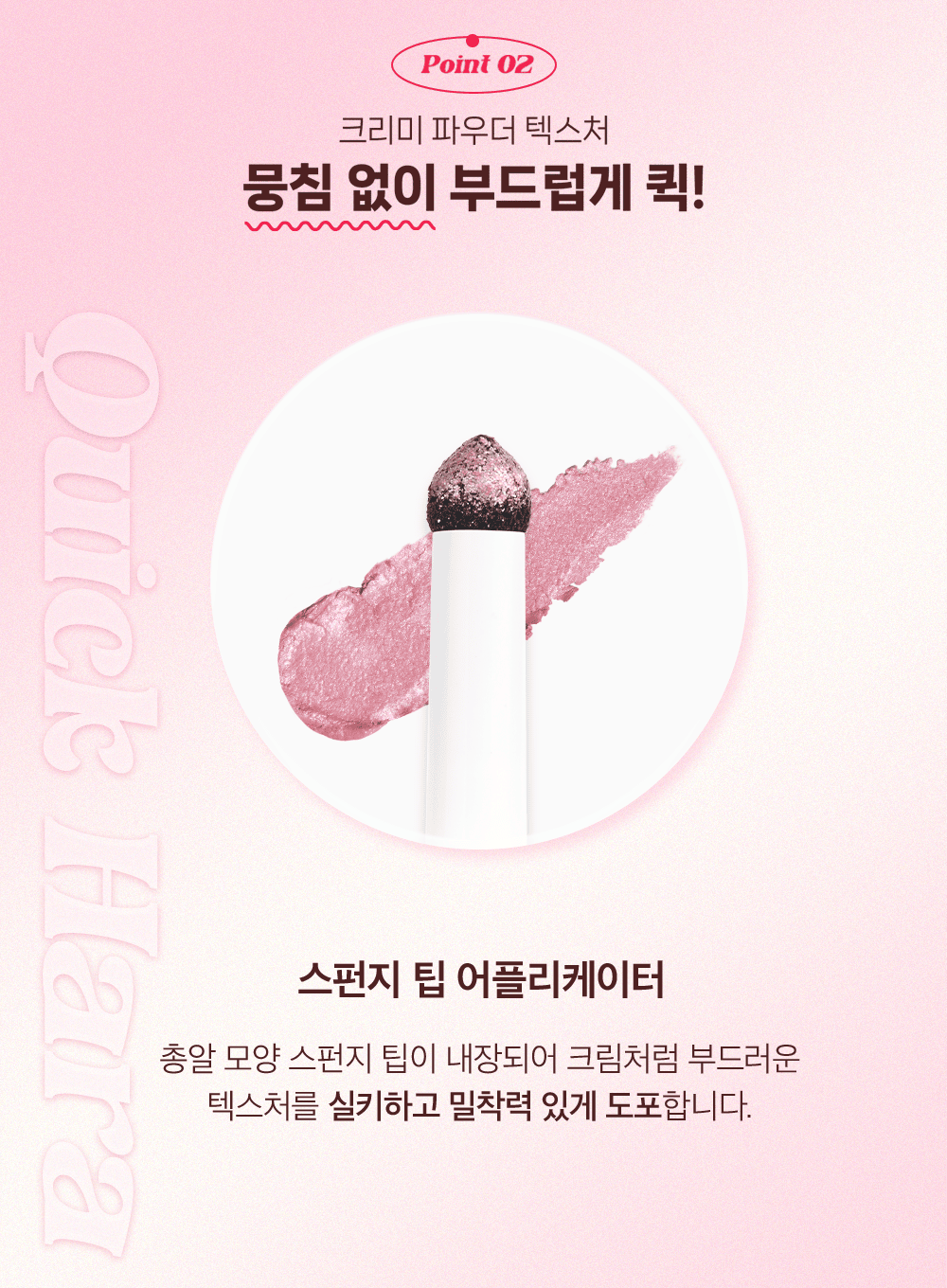 quick-hara-volume-maker-eyeshadow-0-5g