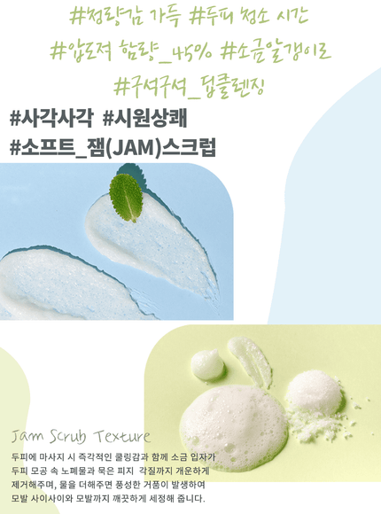 Refreshing Sea Salt Scaler (200g)