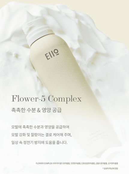 silky-glow-foaming-essence-200ml