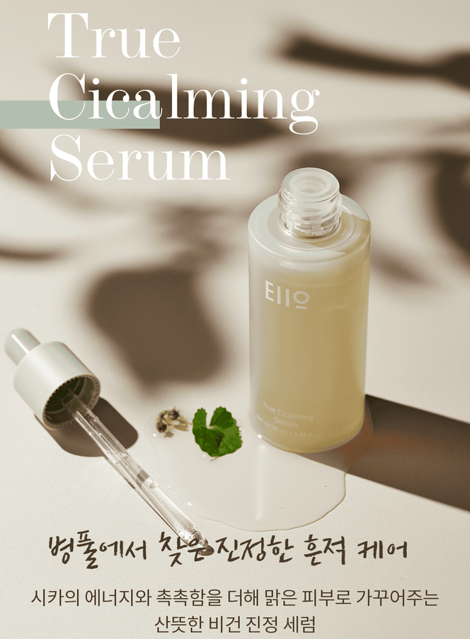 true-cicalming-serum-50ml