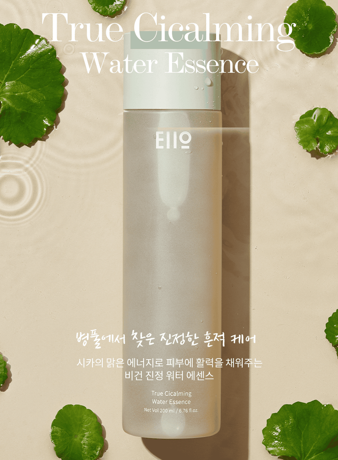 true-cicalming-water-essence-200ml