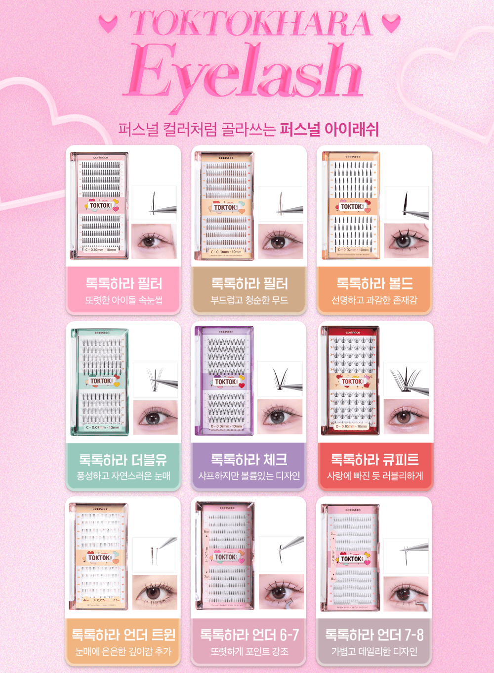 toktokhara-filter-eyelash-black-200pcs