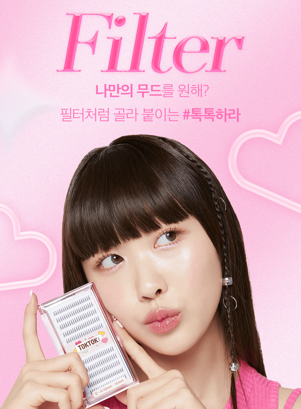 toktokhara-filter-eyelash-black-200pcs