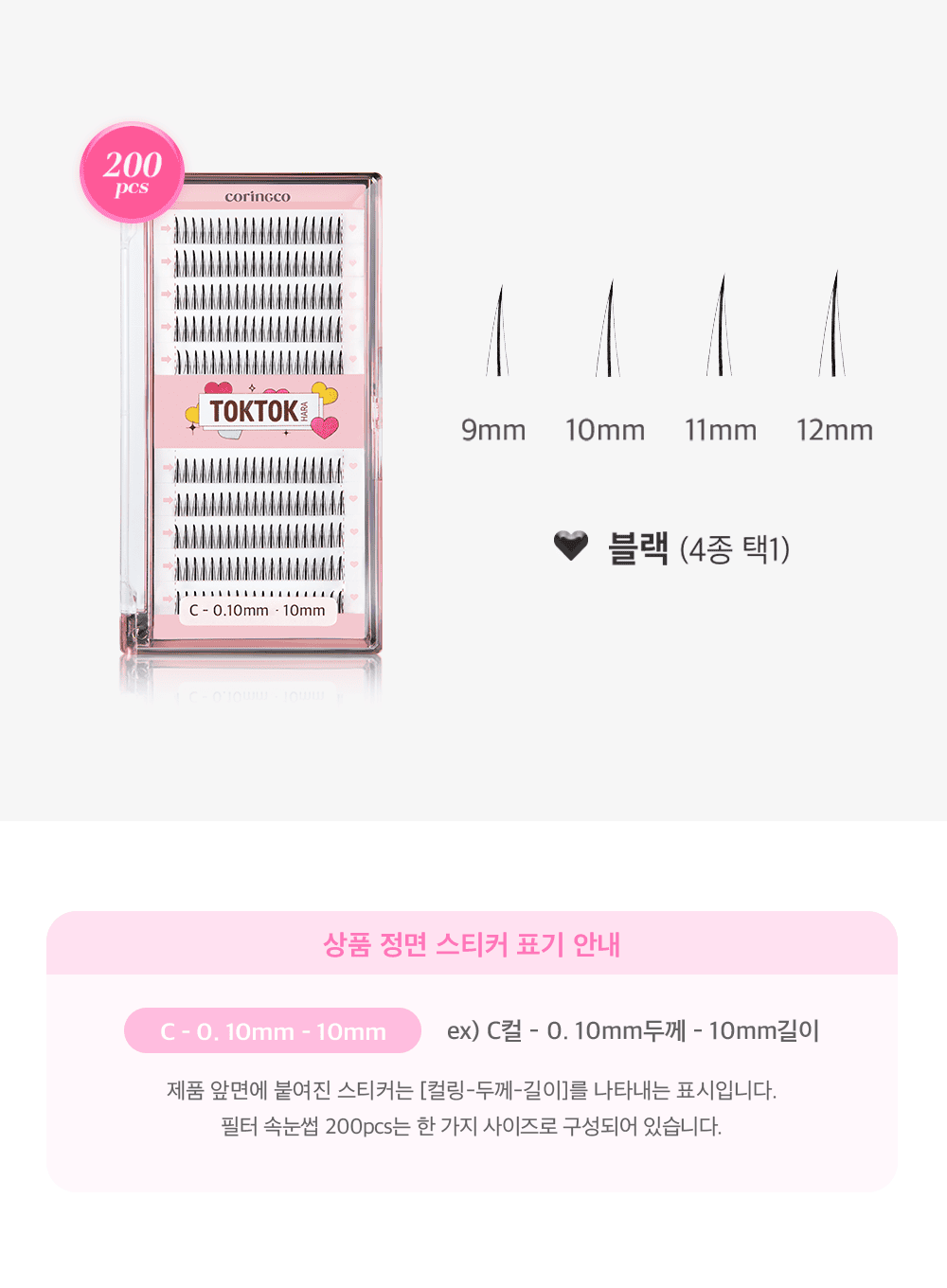 toktokhara-filter-eyelash-black-200pcs
