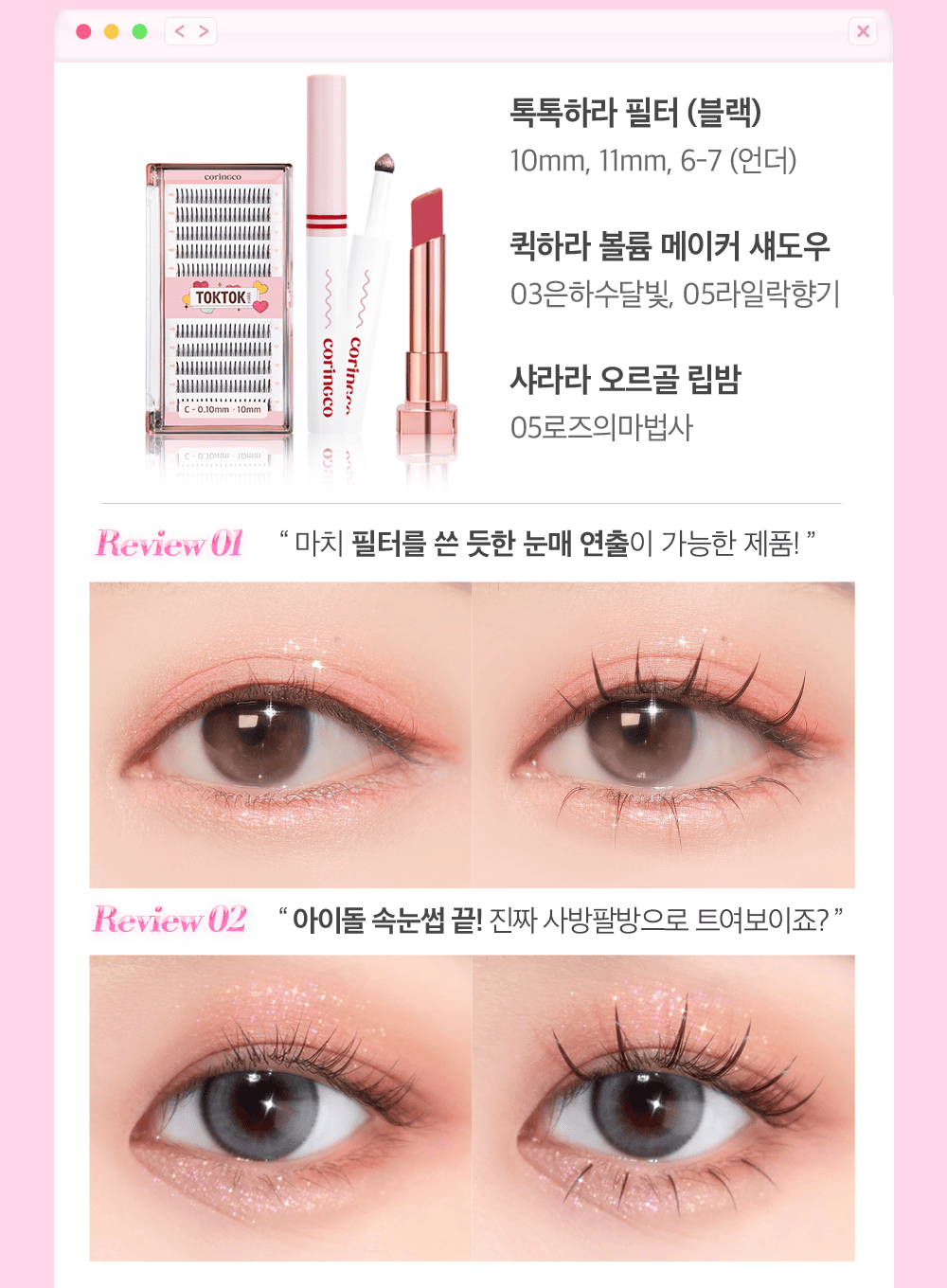 toktokhara-filter-eyelash-black-200pcs