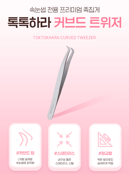 toktokhara-curved-tweezer