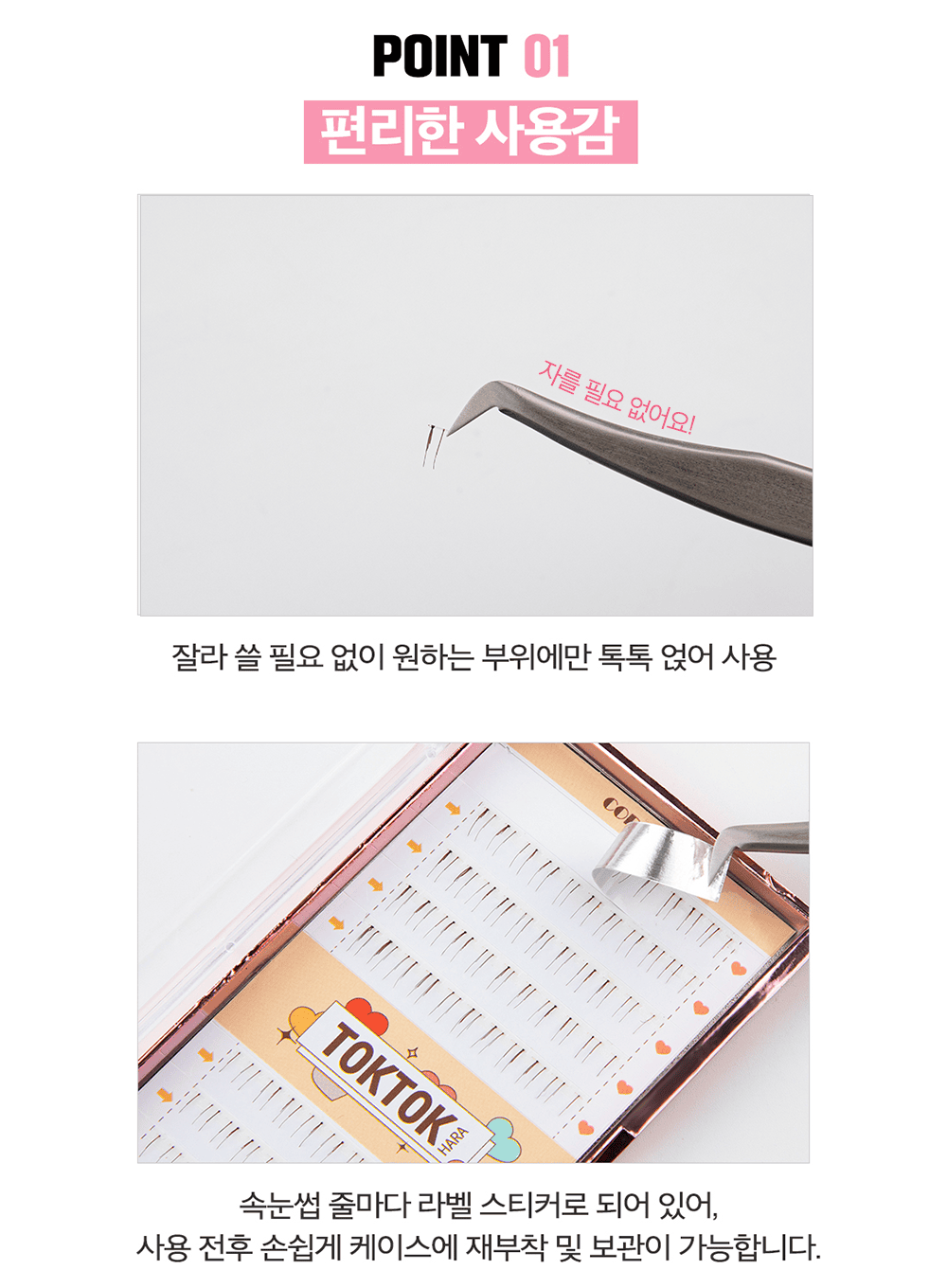 toktokhara-filter-eyelash-under-110pcs-200pcs