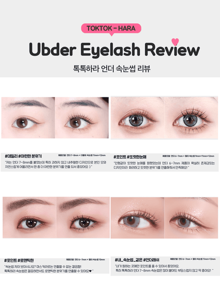 toktokhara-filter-eyelash-under-110pcs-200pcs