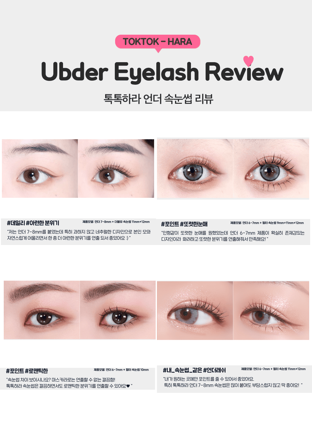 toktokhara-filter-eyelash-under-110pcs-200pcs