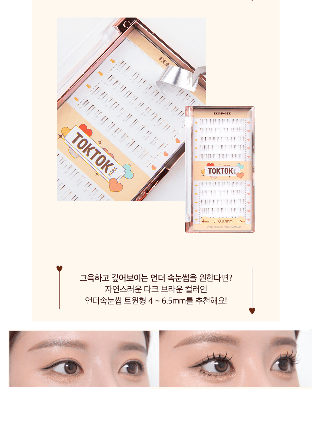 toktokhara-filter-eyelash-under-110pcs-200pcs